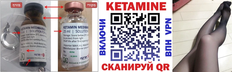 Кетамин ketamine  Севск 