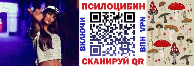 Псилоцибиновые грибы MAGIC MUSHROOMS  наркотики  Севск 